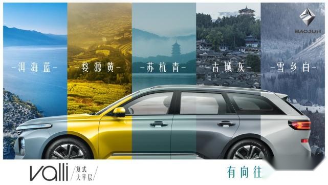 10万元实现瓦罐梦想 新宝骏Valli配置解析