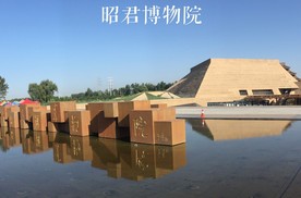 环游中国第15天：昭君博物院