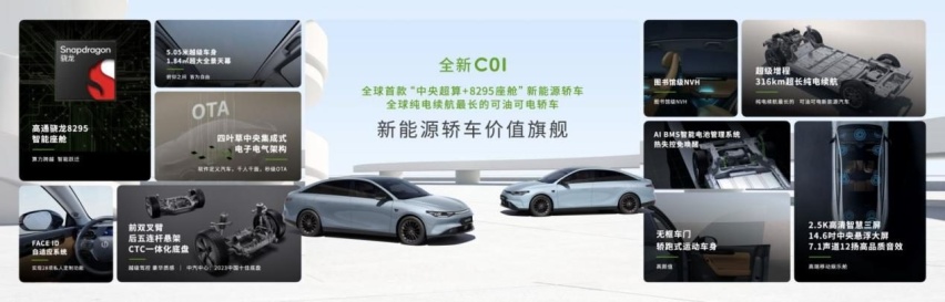 这才是真的卷！12.88万的零跑C10又香了？
