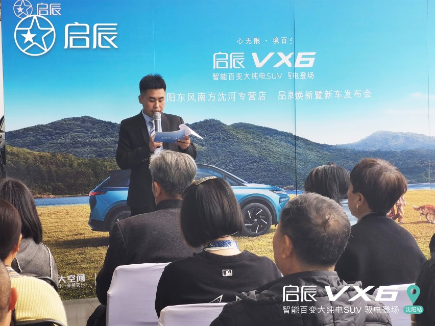 百变大空间 纯电车型启辰VX6 重磅上市