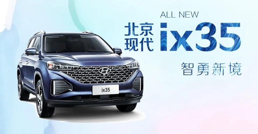 试驾“韩系暖男”全新ix35，体验智能城市SUV全面进化