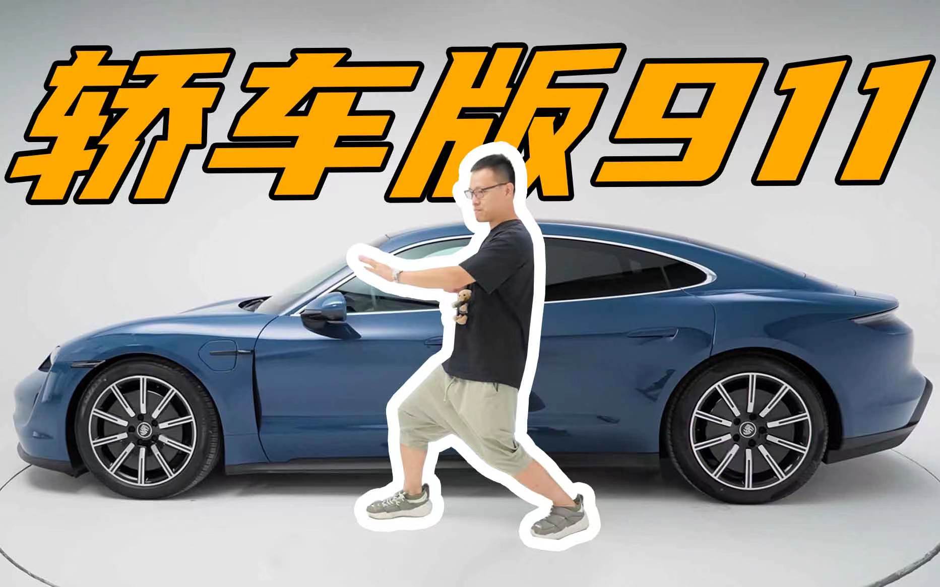 ��ӱ׿�Լݱ�ʱ��Taycan�������������Ҳ���