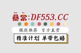 2025全民购彩赚钱： 全天彩票计划聊天室