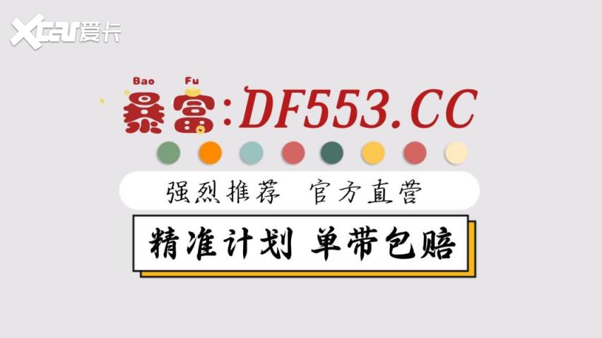 2025全民购彩赚钱： 全天彩票计划聊天室