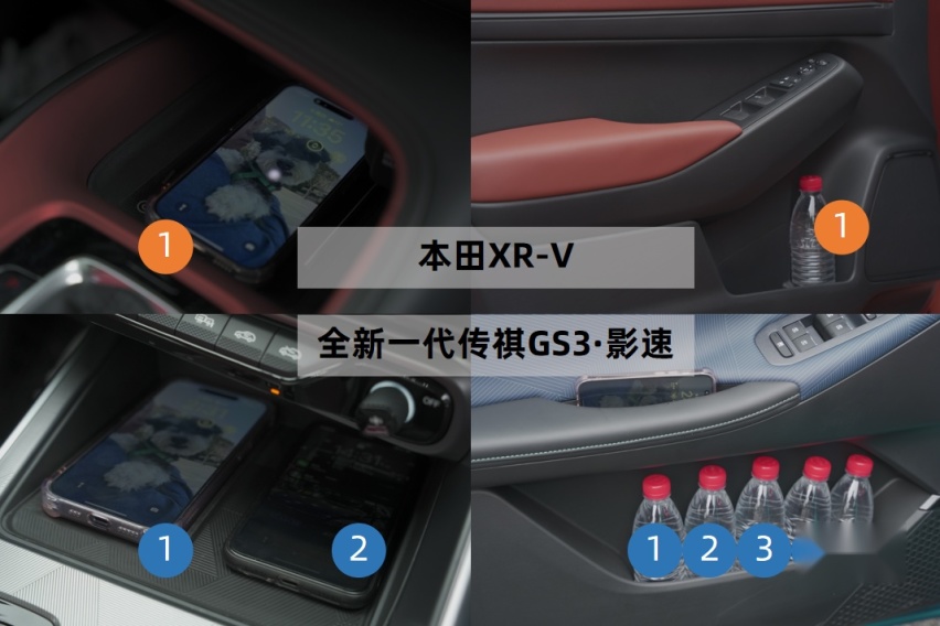 凭借“省大劲”三招搞崩合资对手心态 XR-V对比GS3·影速