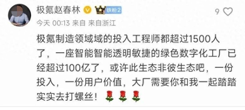 互联网造车争议不断，近日极氪高管组团嘲讽小米汽车