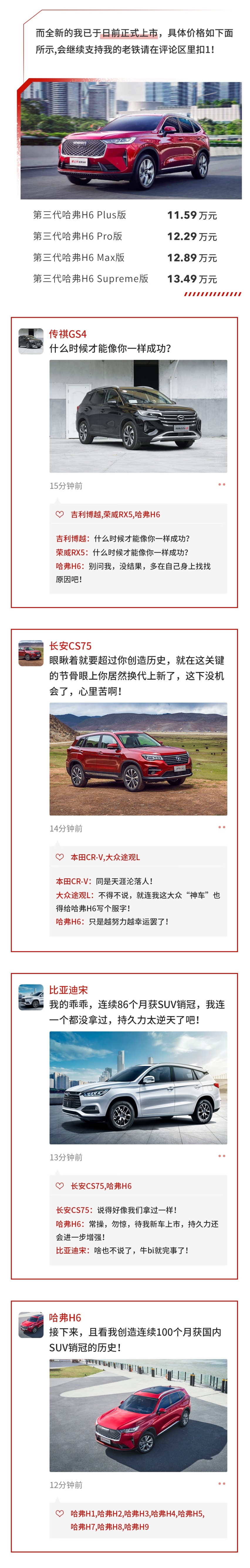 我 持久力逆天！天生第一SUV的料 刚换代11.59万起 速