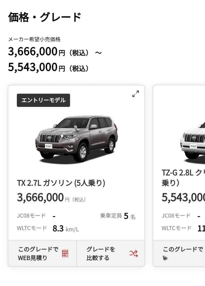 新陆巡开价160万，丰田想钱想疯了？