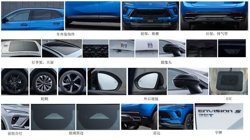 产品力升级,改款别克昂科威、福特蒙迪欧混动即将推出