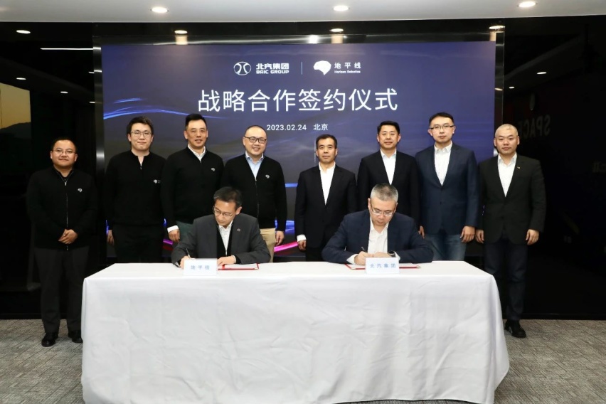 携手推进智驾技术落地应用，北汽与地平线达成战略合作