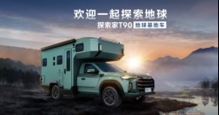 干货来了！长春汽博会优惠政策大曝光之房车篇
