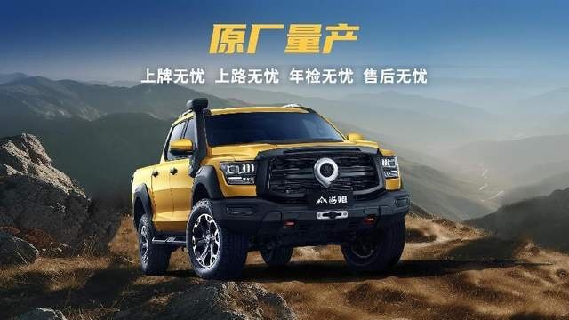 中国最强硬派越野皮卡山海炮性能版全球首秀