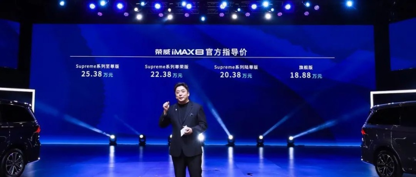 荣威iMAX8、吉利星瑞、五菱凯捷都上市了…丨今日车闻