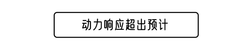 要个性 更要运动 与你想象中不同的讴歌CDX