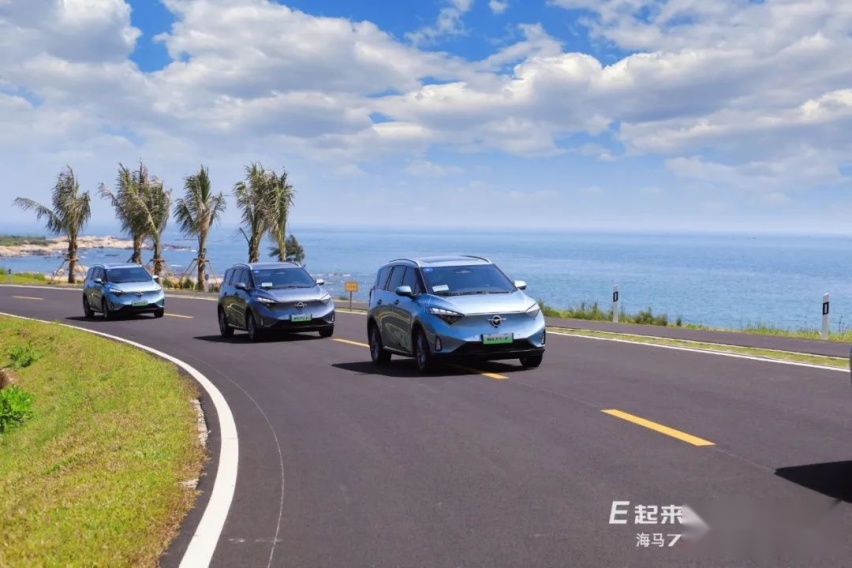 E起来电 智趣之旅——海马7X-E媒体品鉴会满电启程
