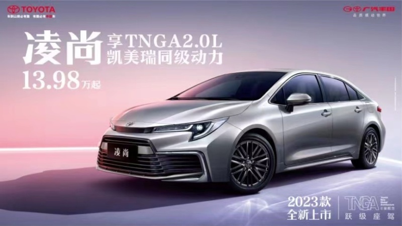 TNGA2.0L动力 2023款凌尚13.98万起上市