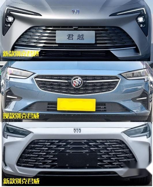 新造型能接受吗？新款别克君威申报图曝光，前脸向君越看齐