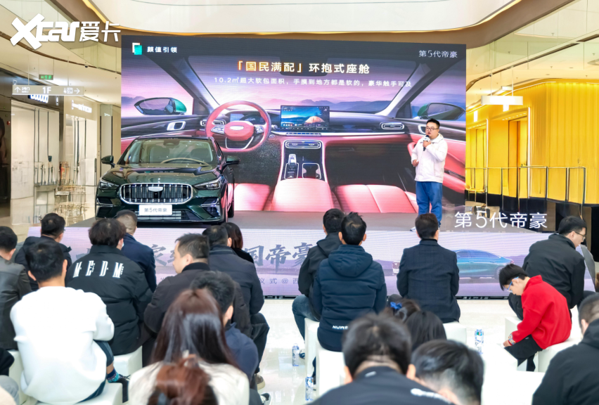 第五代帝豪西安正式上市，7.49万元起开启10万级家轿新选择
