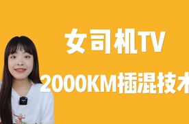 2000KM续航混动车来了，吉利/比亚迪/奇瑞哪家技术更强？