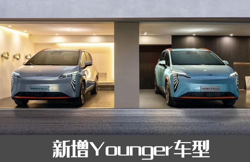 有点香！广汽埃安2023款AION Y PLUS正式上市，起售价降至1