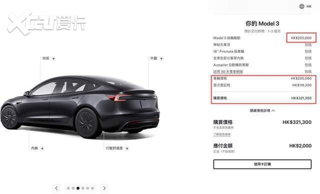 特斯拉推出“平价版Model 3”，8月底上市，值得买吗？