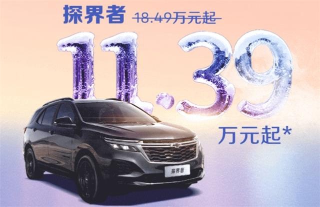 5万多的科鲁泽还送保险，雪佛兰能抄底了吗？