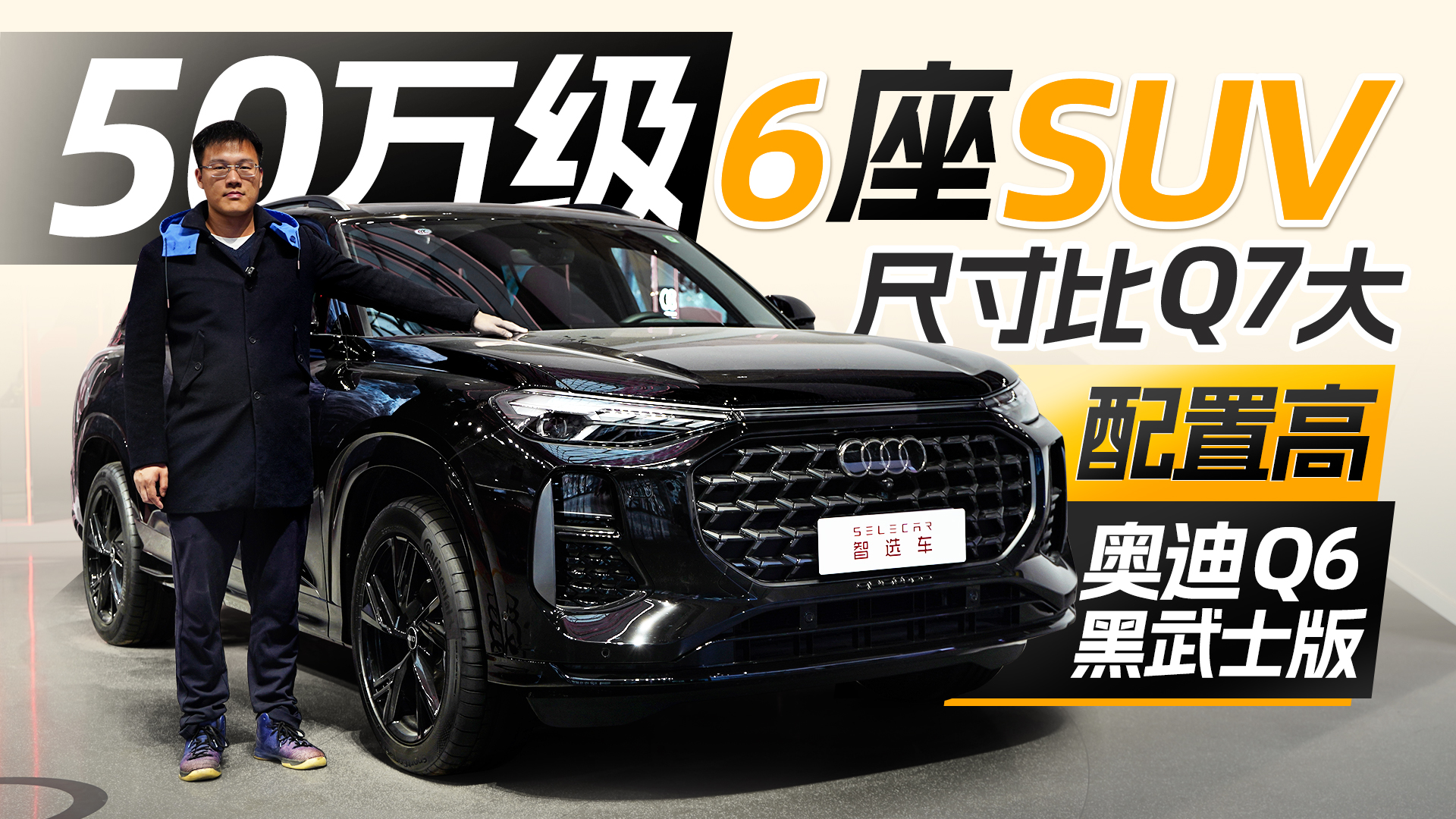 �ߴ��Q7���ṩ6/7����ѡ�����øߣ�ʵ�������µ�Q6