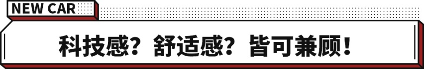 换上最新1.5T动力！吉利ICON改款上市 实力吊打同级合资？