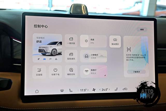 可躺平的豪华大客厅 体验AITO问界M7