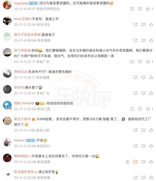 小米汽车更多信息曝光，13.99万真能买到？