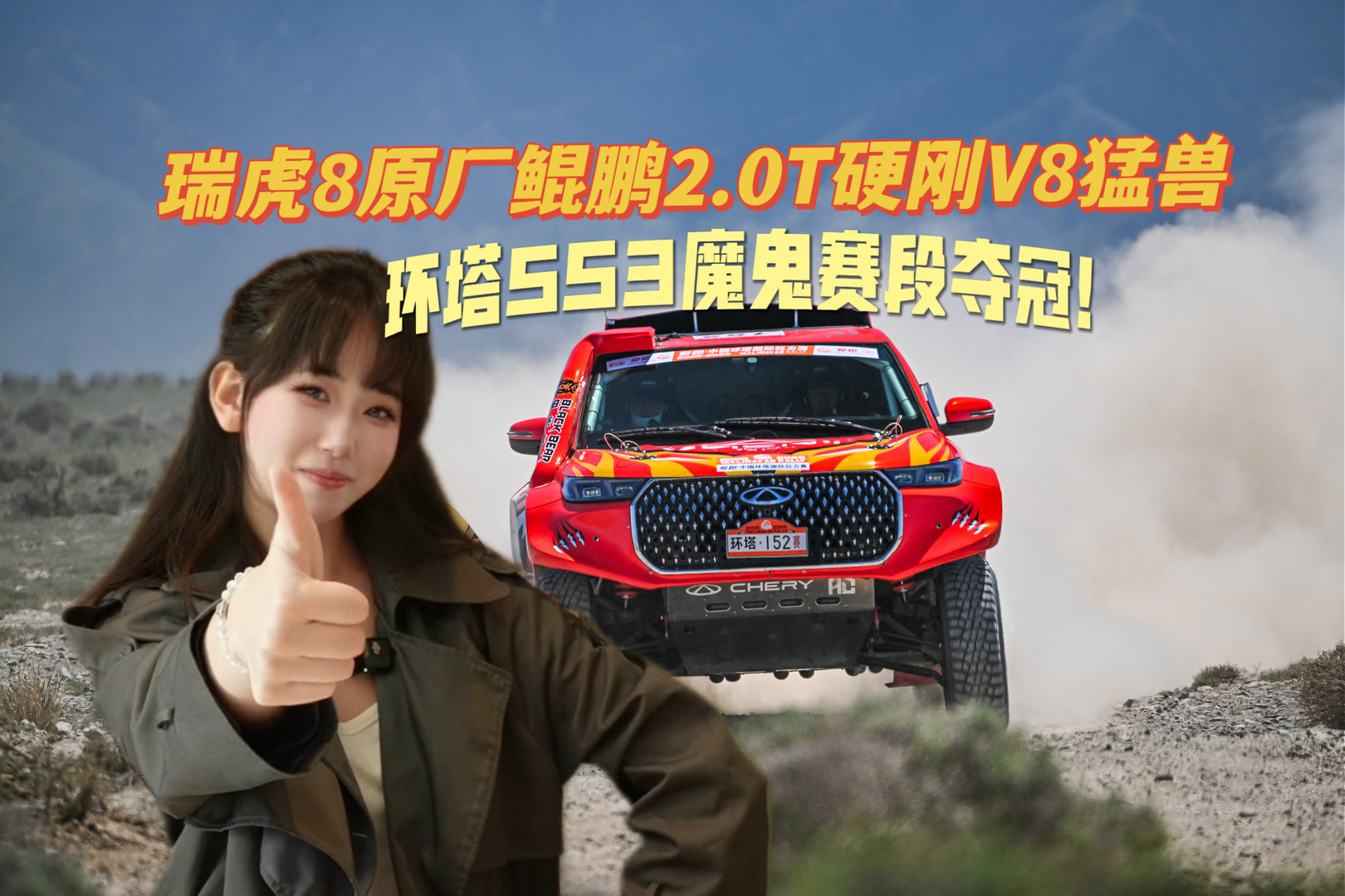 ��8ԭ������2.0TӲ��V8���ޣ�����SS3ħ�����ζ�ڣ�
