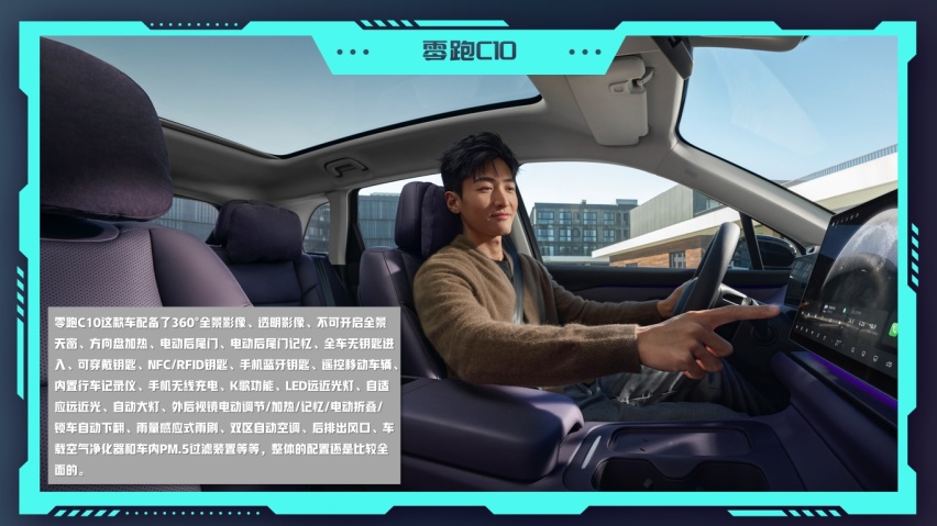 三车横评：零跑C10、理想L7和银河L7，谁才是“年轻人更理想的家”？