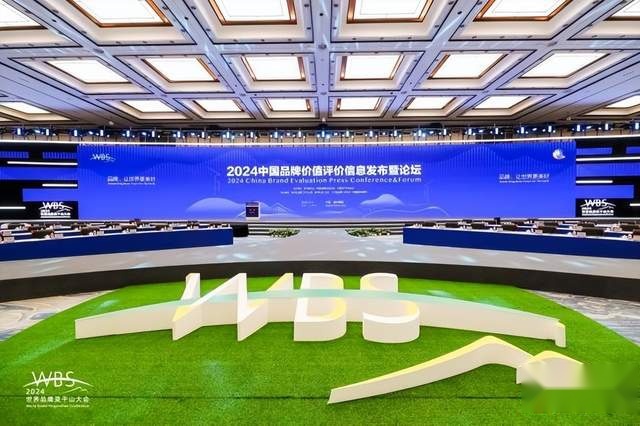 中国品牌价值评价信息发布 比亚迪位列汽车及配件领域第一