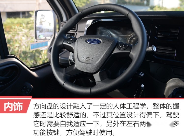 开轻客是什么感觉？试驾福特新世代全顺Pro
