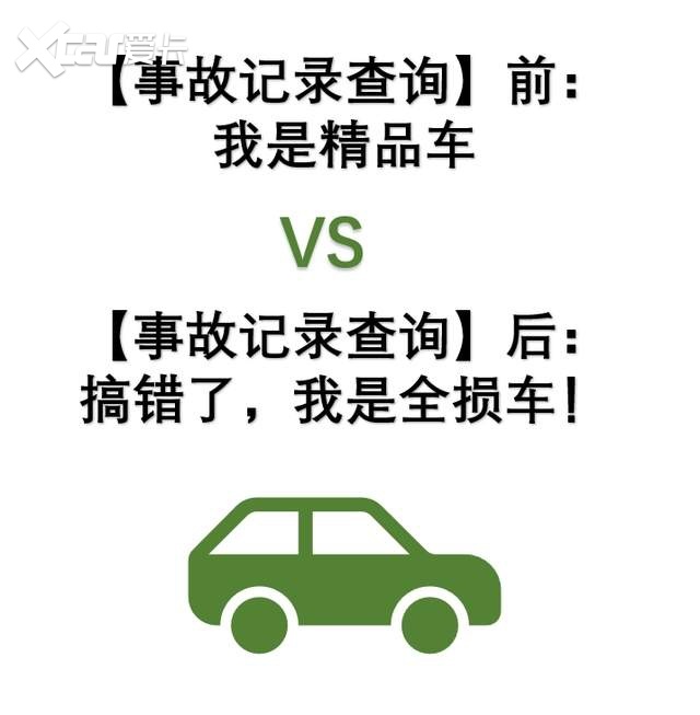 怎么查车辆全部的出险记录？分享3种查询出险记录的便捷途径
