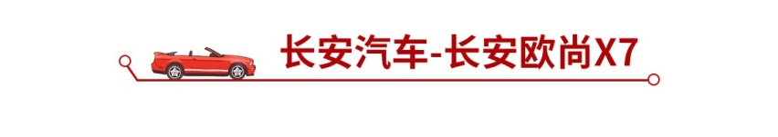 开到报废不愁修！7.77万起这些国产车不容错过