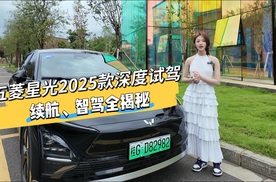 首款搭载灵眸智驾10万起售，试驾全新2025款五菱星光