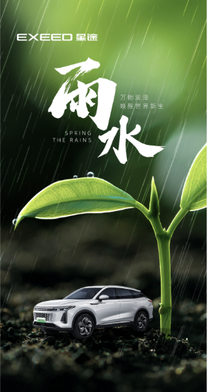 雨水，万物润泽，唤醒世界新生