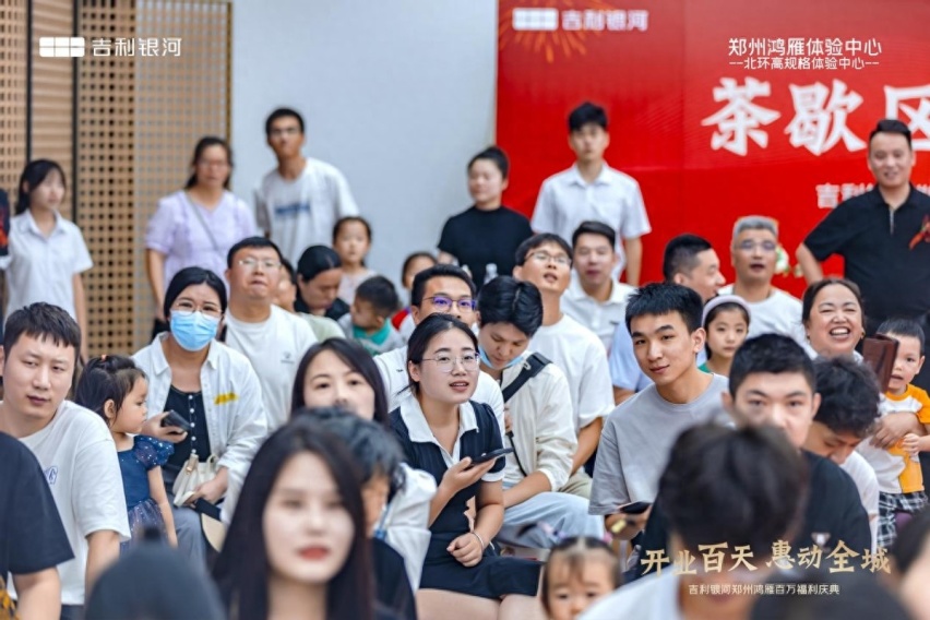 郑州鸿雁银河体验中心开业盛典圆满结束！