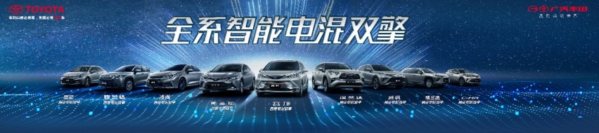 广汽丰田1月销量公布，达75500辆，赛那创造历史新高