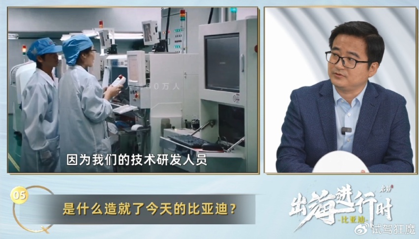 李云飞：20年的“打基础”，成就今天的比亚迪