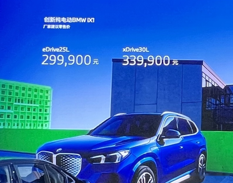 新X5正式上市，售价61.5万-80万元，iX1售价29.99万-33