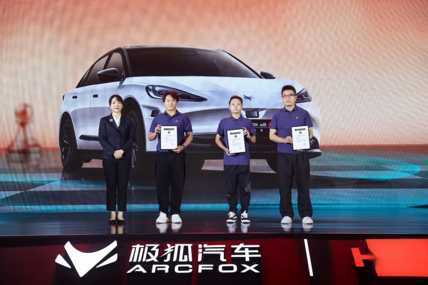 慎点！别把CPU烧了，极狐汽车发布会信息量超标