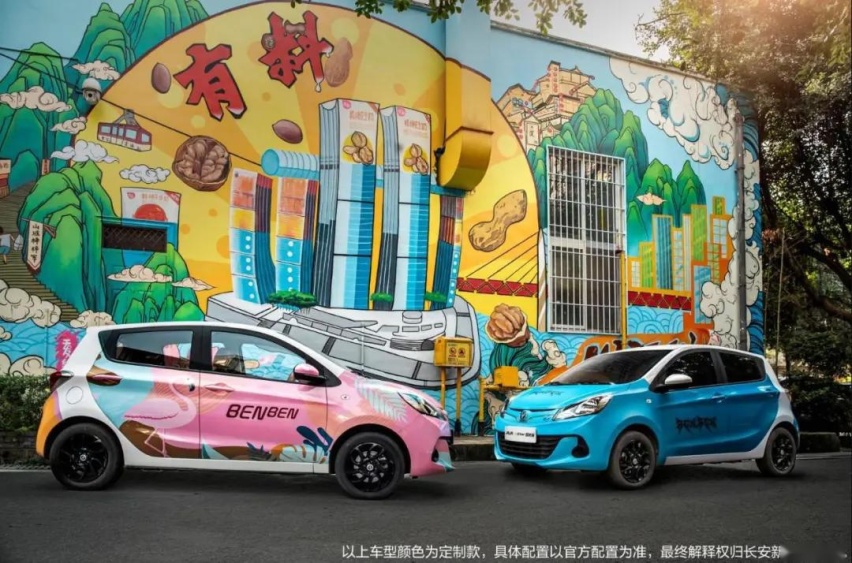 好看又实用,车界首测奔奔E-Star国民版心悦款