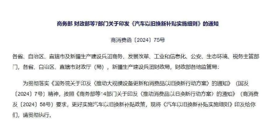“十亿补贴”真金白银，风行以旧换新玩真的，综合补贴最高超7万