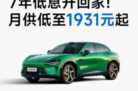 金融战熄火，7年低息车贷被叫停的背后