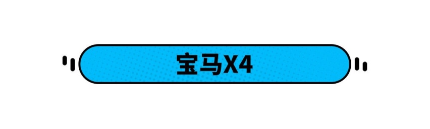 成都车展宝马展台游玩攻略 多款参展重磅新车型曝光