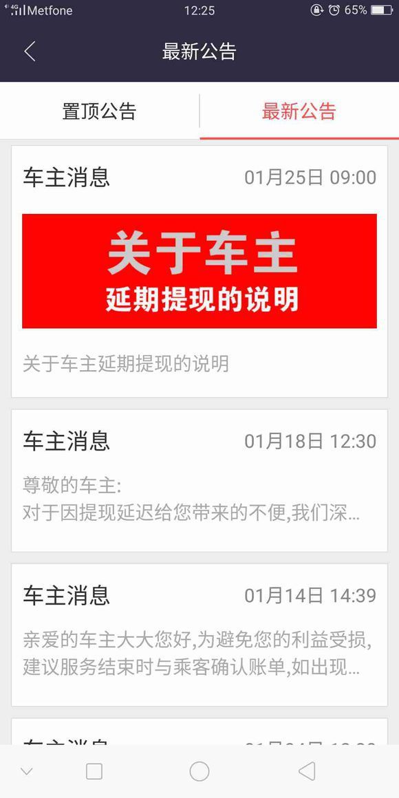 准备好钱包 赶紧去易到申请提现吧 TA有钱了