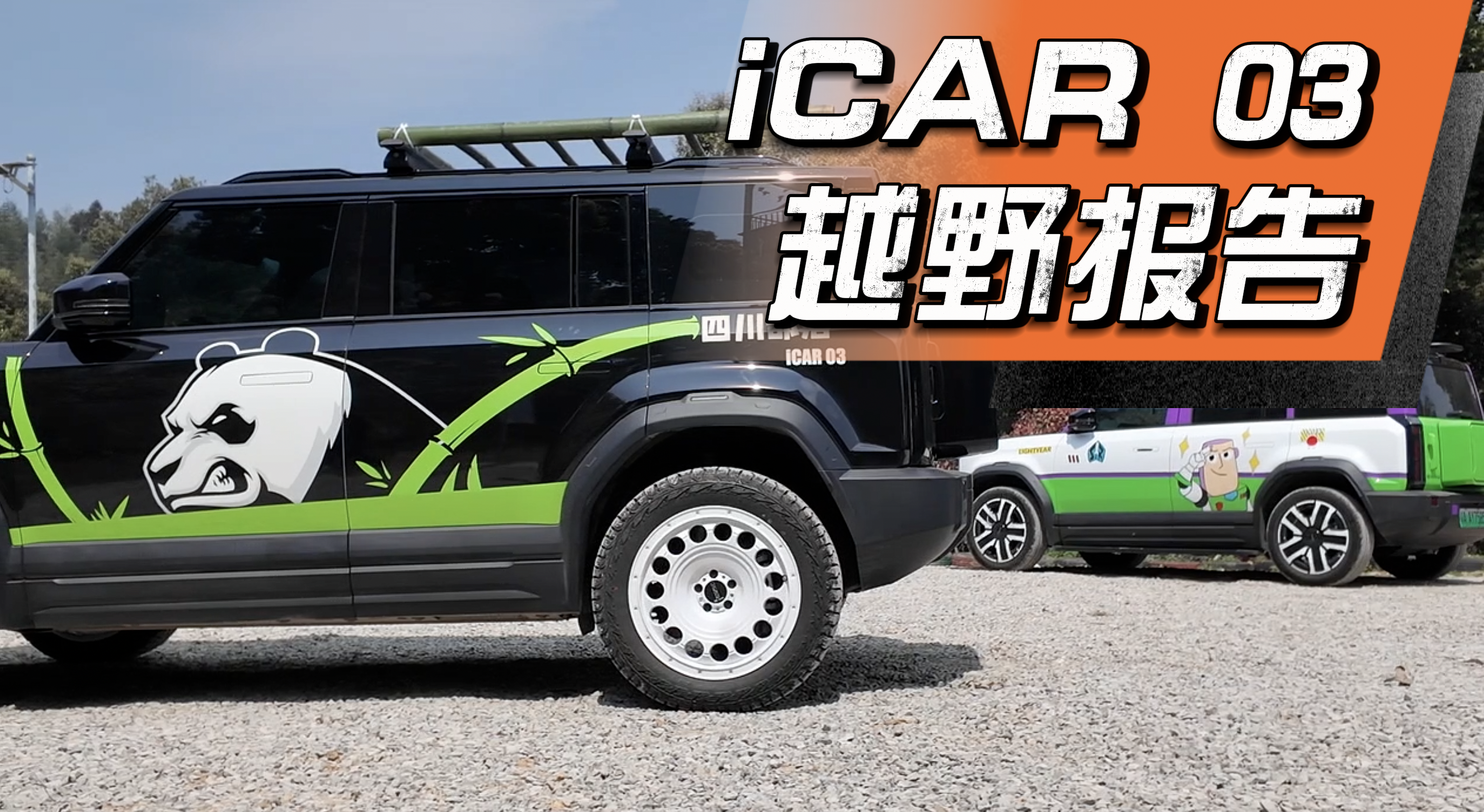iCAR 03ԽҰԲ֪