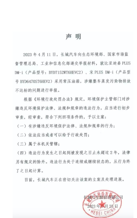 比亚迪：有术无道，止于术